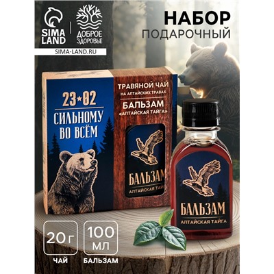 Подарочный набор «Сильному духом. 23 февраля»: чай травяной 20 г., бальзам 100 мл.