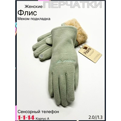 Перчатки #23078764