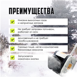Снегоуборщик аккумуляторный ТУНДРА, 20 В, 2 Ач, ширина/высота 25/16 см, выброс 6 м
