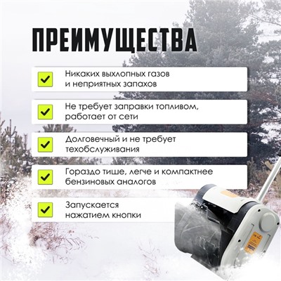 Снегоуборщик аккумуляторный ТУНДРА, 20 В, 2 Ач, ширина/высота 25/16 см, выброс 6 м