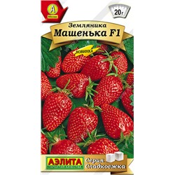 Клубника Машенька F1 (Код: 93714)