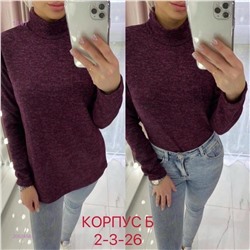 Кофта 2052458-3