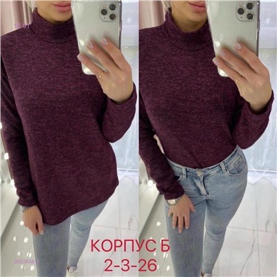 Кофта 2052458-3