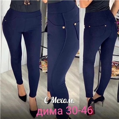 лосины под брюки