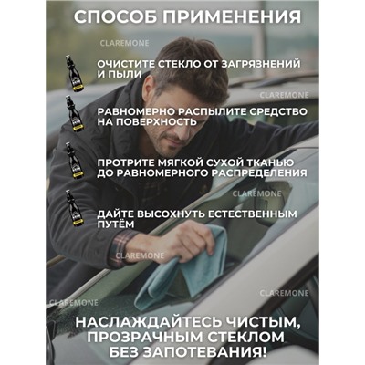 Спрей антидождь для стекол, 100 мл