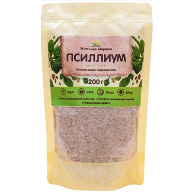 Псиллиум 200 гр.