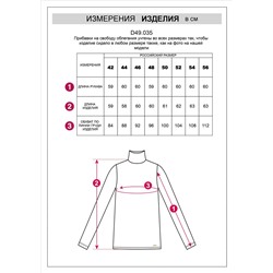 Водолазка из премиального хлопка с эластаном