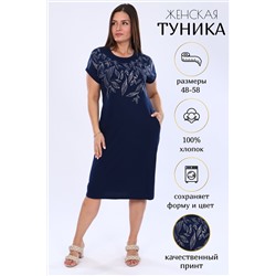 Натали Туника