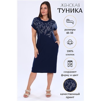 Натали Туника