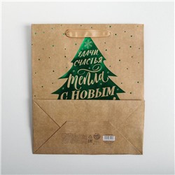 Пакет подарочный новогодний крафтовый «Ёлочка нарядная», ML 23×27×11.5 см