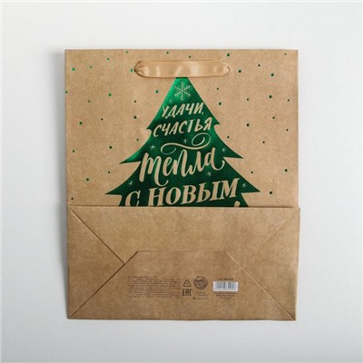 Пакет подарочный новогодний крафтовый «Ёлочка нарядная», ML 23×27×11.5 см