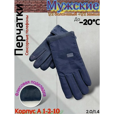 Перчатки #23075829