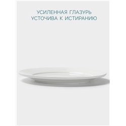 Тарелка Hanna Knövell, d=28 см, с бортом, фарфор, белая