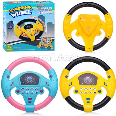 Руль "Суперводитель" в коробке