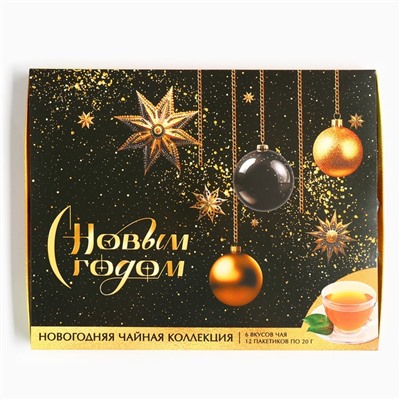Чай подарочный «С новым годом», 20 г × 12 шт.
