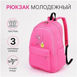 Рюкзак школьный на молнии, с карманами, с принтом, размер 30×15×43 см, малиновый