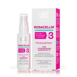 LIBREDERM Rosacellin Крем успокаивающий дневной spf 30 50 мл
