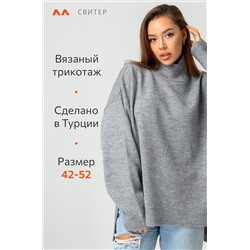 Женский свитер оверсайз с высоким горлом Happyfox