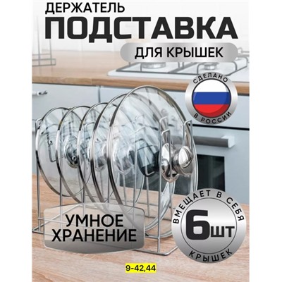 Сушилка для посуды #22908218