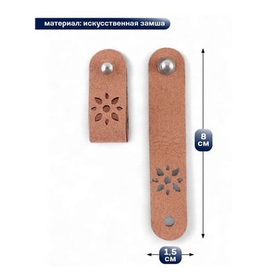 Бирка с кнопкой «Цветочек» TEIRA, 8×1.5 см, 10 шт., коричневая