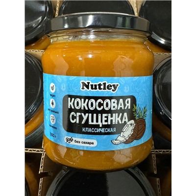 Сгущенка кокосовая классическая и шоколадная 500гр