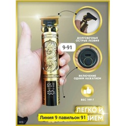 Машинка для стрижки #23319746