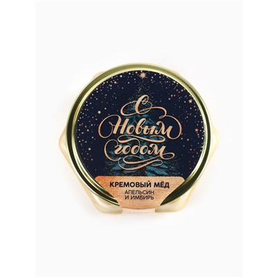 Мёд кремовый двухслойный «С Новым Годом», с апельсином и имбирем, 120 г