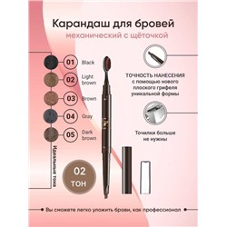 Карандаш для бровей