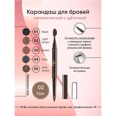 Карандаш для бровей