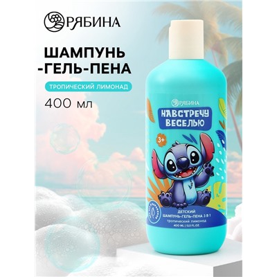 Детский шампунь-гель-пена 3в1, 400 мл, аромат тропический лимонад, «Монстрик»