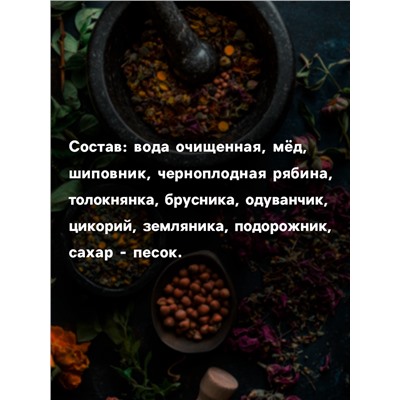 Бальзам безалкогольный «Отёчность прочь», 250 мл.