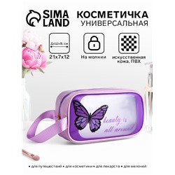 Косметичка на молнии для бассейна, с ручкой, с принтом, сиреневая