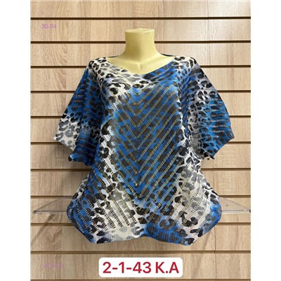 Кофта 1923478-3