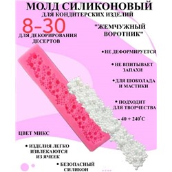 Кружевная силиконовая форма