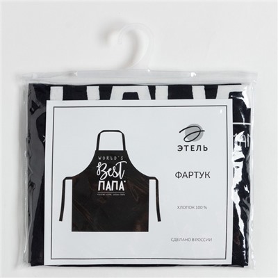 Фартук «Этель» BEST ПАПА 73×71 см, 100% хлопок, саржа 190 г/м²