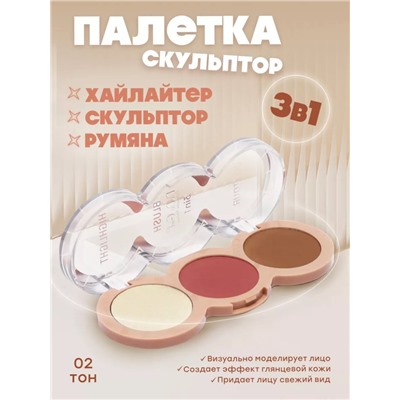 DODO GIRL Палетка для контурна лица хайлайтер, румяна, скульптор, тон 02