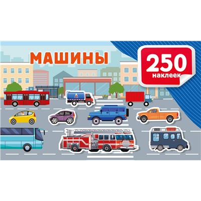 АСТ Дмитриева В.Г. "Машины"