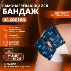 Бандаж самонагревающийся для коленного сустава ONLITOP, 14×18×0.5 см, синий