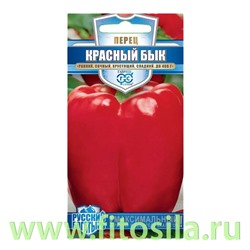 Перец Красный бык 15 шт. серия Русский богатырь