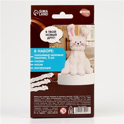 Набор для создания игрушки из синельной проволоки «Пушистый зайка»