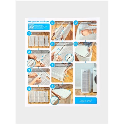 Плетёная корзина для белья с крышкой «Лён», 100 л, 43×32×80 см, белая