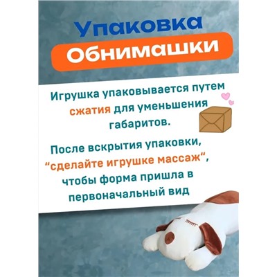 Большая мягкая и плюшевая игрушка собака-батон , белая 55 см