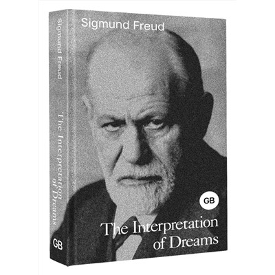 АСТ Sigmund Freud "The Interpretation of Dreams"