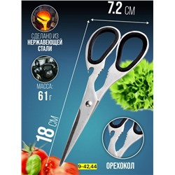 Ножницы для зелени #22958648