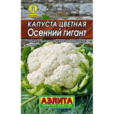 0052L Капуста цветная Осенний гигант 0,3 г