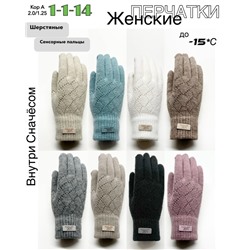 Перчатки #23057405