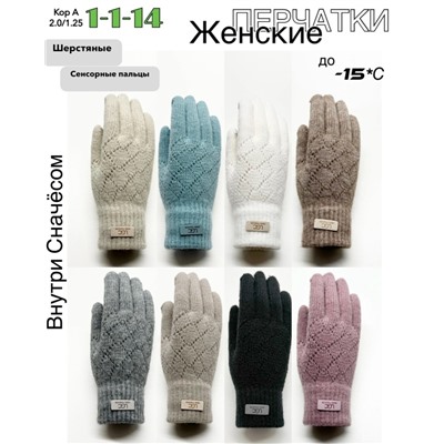 Перчатки #23057405