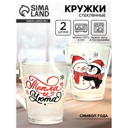 Кружки стеклянные новогодние «Персонажи», набор 2 шт.