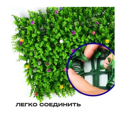 Искусственная трава на стену, коврик самшит в модулях, Газон искусственный 0.6х0.4м