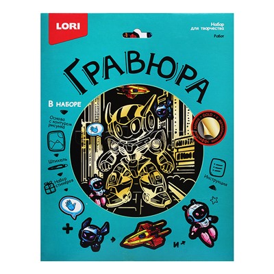 Гравюра 18*24 "Робот" (золото)